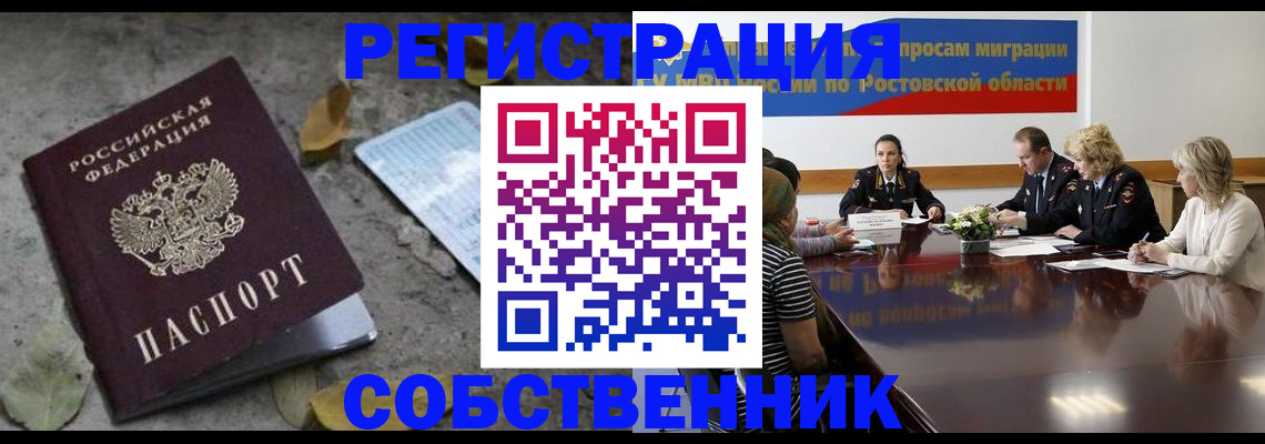 временная регистрация законно в Лангепасе