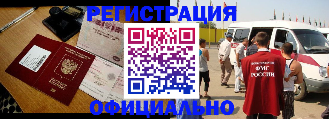 прописка ребенка в Лангепасе