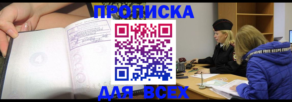 прописка иностранных граждан в Лангепасе