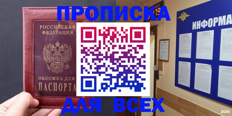 прописка паспорт в Лангепасе