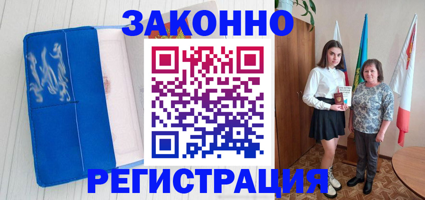 прописка в квартире в Лангепасе